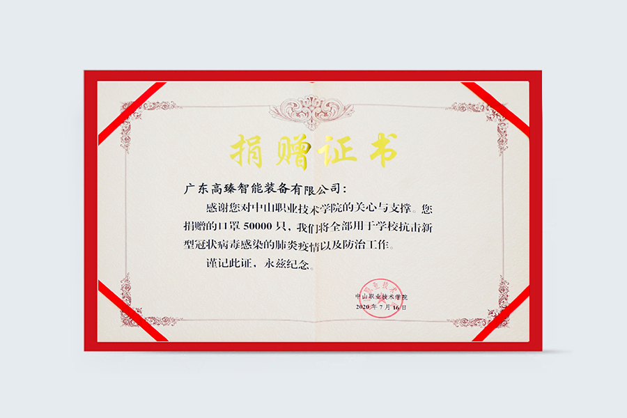 回饋社會2
